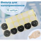 Фильтр для калоприемника Пальма, 10 шт