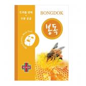 Маска тканевая для лица Billidian Essence с экстрактом маточного молочка