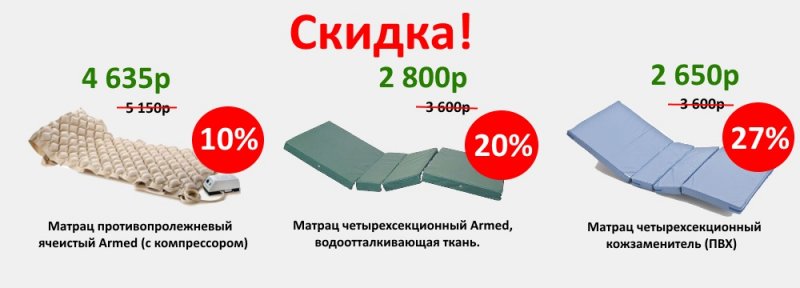 slide_matras_3_shtuki_big.jpg