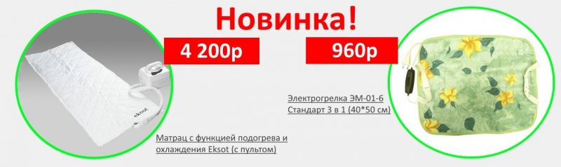slide_grelki_1_big.jpg