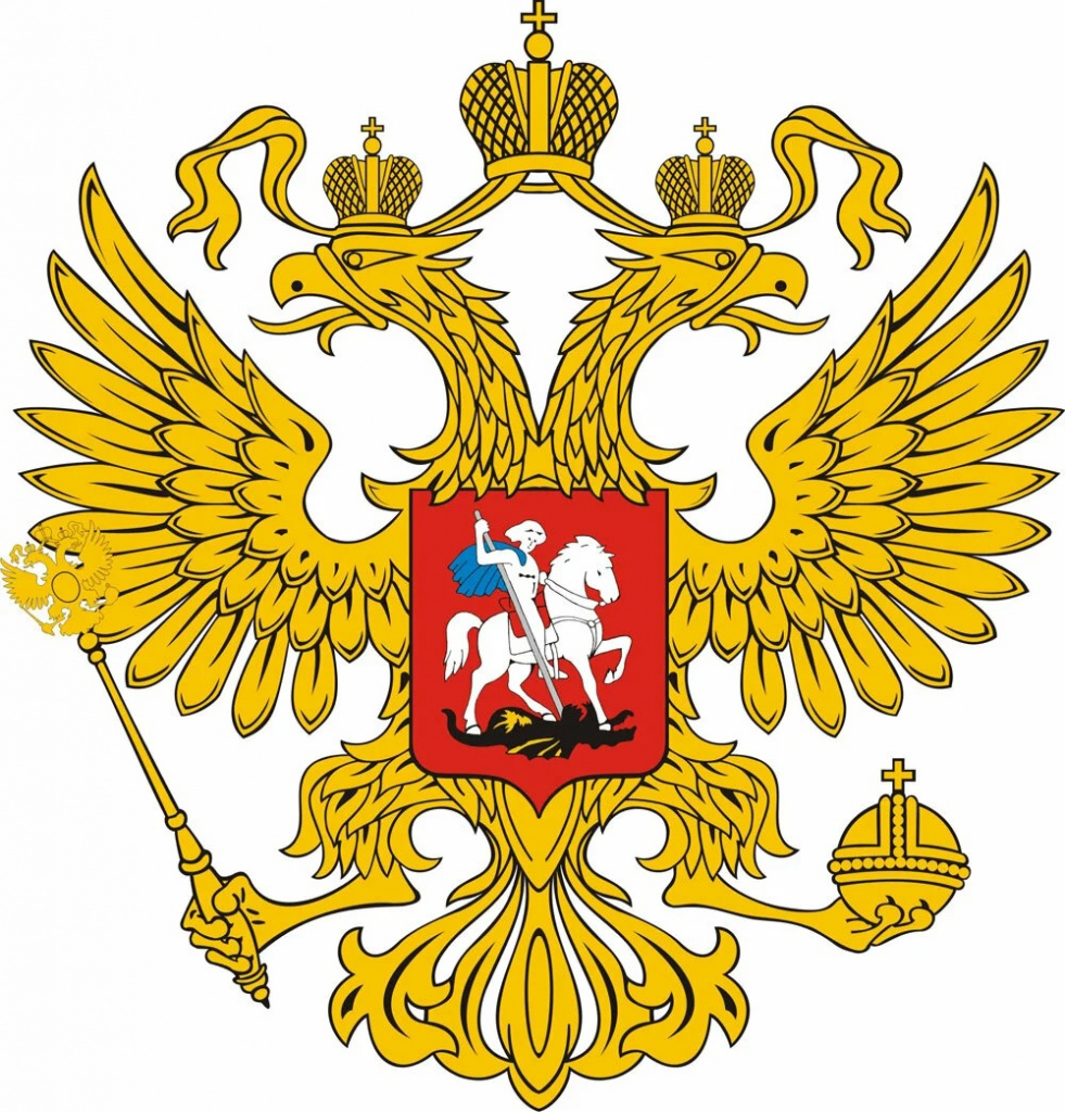 герб России