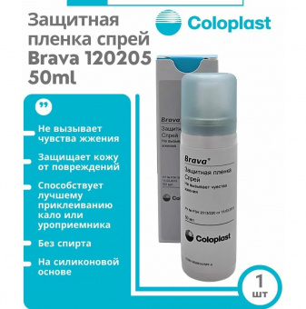 Защитная пленка Brava  спрей 50мл._