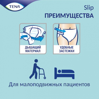 подгузники тена при недержании (2)