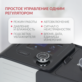 Аппарат для дыхательной терапии Yuwell YH-580 Armed, купить