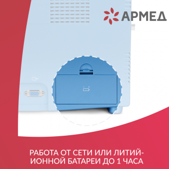МОНИТОР G3C (Без поверки)  Армед, купить
