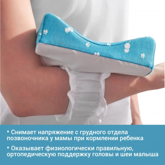 Подушка ортопедическая TRELAX для кормления грудью(15х19 см) (5)