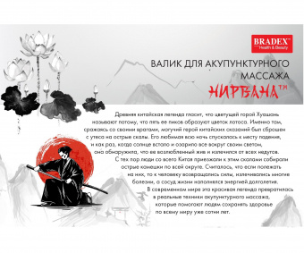Валик для акупунктурного массажа НИРВАНА (8)