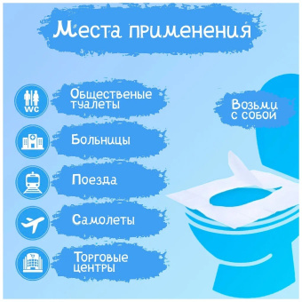 Покрытие на сиденье унитаза (2)