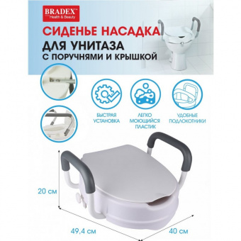 Сиденье-насадка для унитаза с поручнями и крышкой (7)