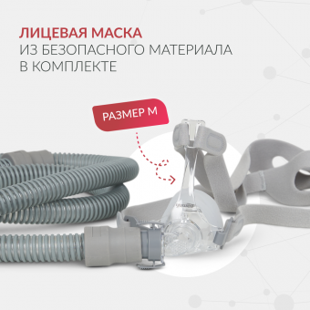 Аппарат для дыхательной терапии Yuwell YH-580 Armed, купить