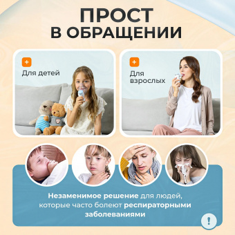 Ингалятор небулайзер меш Feellife Air Kids, портативный, беспроводной