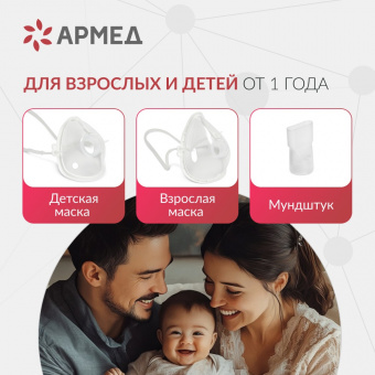 Mesh-небулайзер Армед M118_12