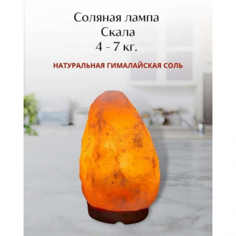 Солевая лампа 