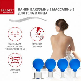 Банки вакуумные массажные для тела и лица KZ 0917 (5)