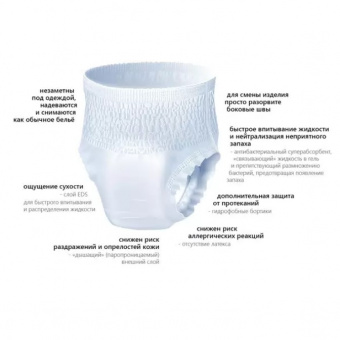 Подгузники-трусы д/взр SENI ACTIVE Normal XL №10 (4)