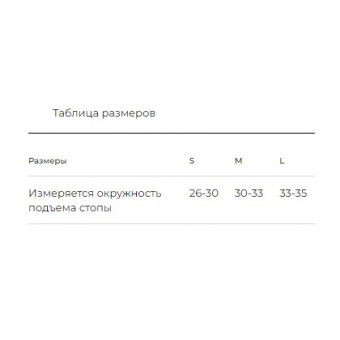 Бандаж при отвисании стопы AS-SB (3)