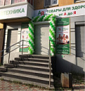 Мы открыли шестой магазин медтехники и ортопедии "А-Я Здоров!"
