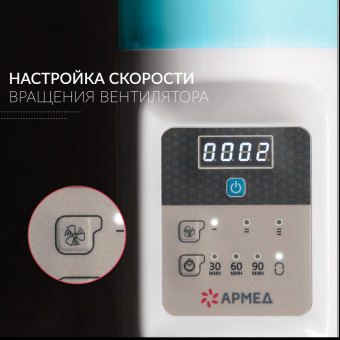 Облучатель - Рециркулятор 2-115 ПТ   АРМЕД (11)