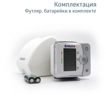Тонометр B.Well MED-57 автомат, на запястье (3)