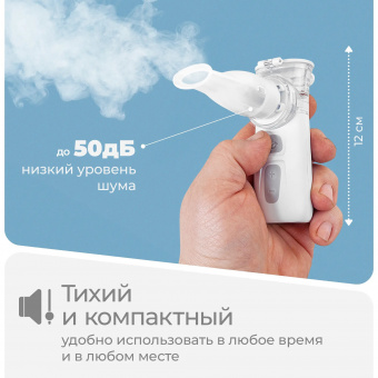 Ингалятор небулайзер меш Feellife Air Pro IX, портативный, беспроводной (12)