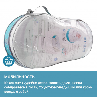 Подушка TRELAX для новорожденного (9)