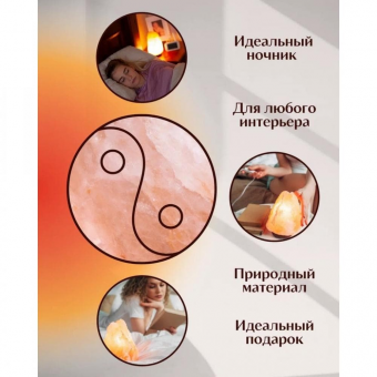 Солевая лампа  «Огненная Фантазия»- гирлянда из 15 камней (4)