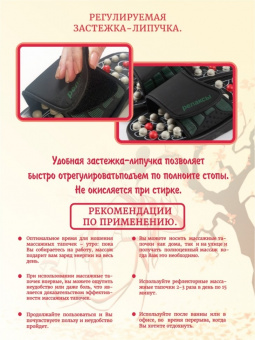 Массажер рефлекторный для стоп в виде тапочек KW-313E (6)