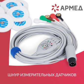 МОНИТОР G3C (Без поверки)  Армед, купить