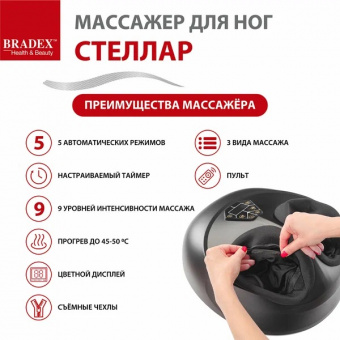 Массажер для ног СТЕЛЛАР (14)