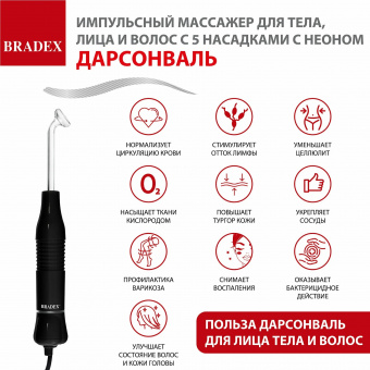 Дарсонваль импульсный  с Неоном_ (3)