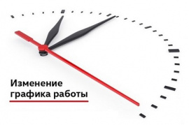 Изменение графика работы магазинов на 20 и 21 декабря!