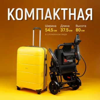 Кресло - коляска с электроприводом Ortonica PULSE 610 UU, купить
