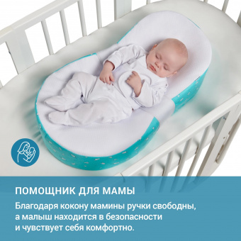 Подушка TRELAX для новорожденного (5)