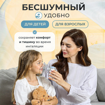Ингалятор небулайзер меш Feellife Air Kids, портативный, беспроводной (7)