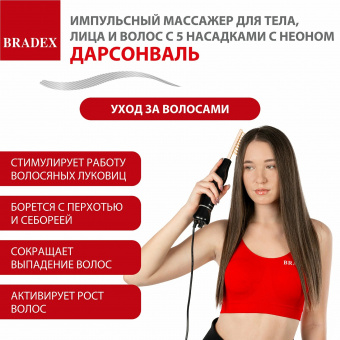 Дарсонваль импульсный  с Неоном_ (7)