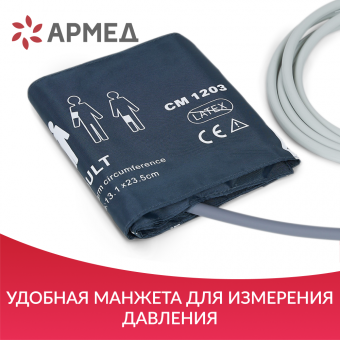МОНИТОР G3C (Без поверки)  Армед, купить