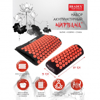 Набор акупунктурный НИРВАНА (подушка, коврик, сумка) (7)