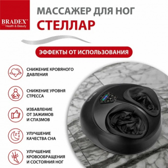 Массажер для ног СТЕЛЛАР (16)