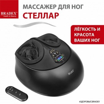 Массажер для ног СТЕЛЛАР (12)
