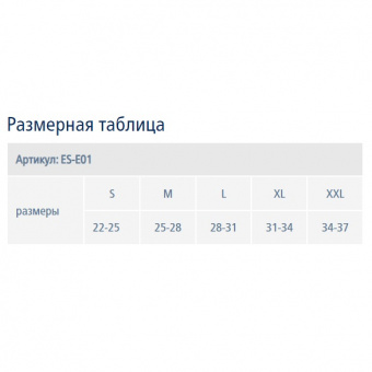 Бандаж ES-E01 бежевый  на локт сустав ЭКОТЕН (3)