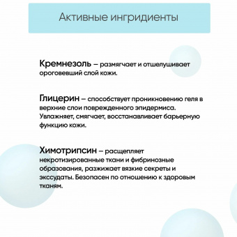 Гель для восстановления поврежденной кожи Psori Derm 40 г (3)