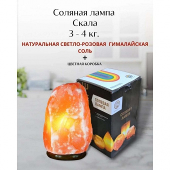 Солевая лампа 