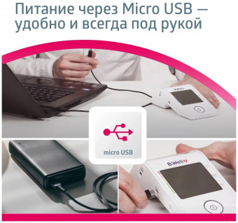 Тонометр B.Well MED-53 автомат (M-L) (9)