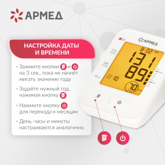 Тонометр Армед YE660F_03
