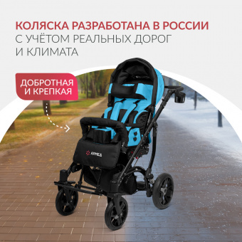 Кресло - коляска для детей - инвалидов Armed ЭВИТА НЕО, прогулочная , купить