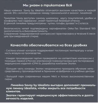 Чулки SV-393  (1 компр) Normal карам о/м (4)