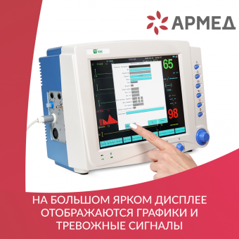 МОНИТОР G3C (Без поверки)  Армед, купить