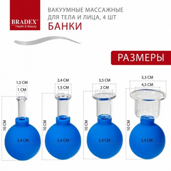 Банки вакуумные массажные для тела и лица KZ 0917 (8)