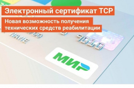 Как и где можно купить медицинскую кровать по электронному сертификату