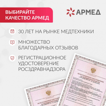 Концентратор кислорода Армед 7F-5C_1